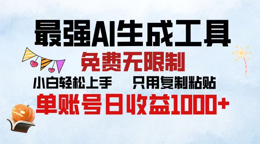 2025年最快公众号排版 无需动手只用复制粘贴让你彻底解放 实现收益最大化插图