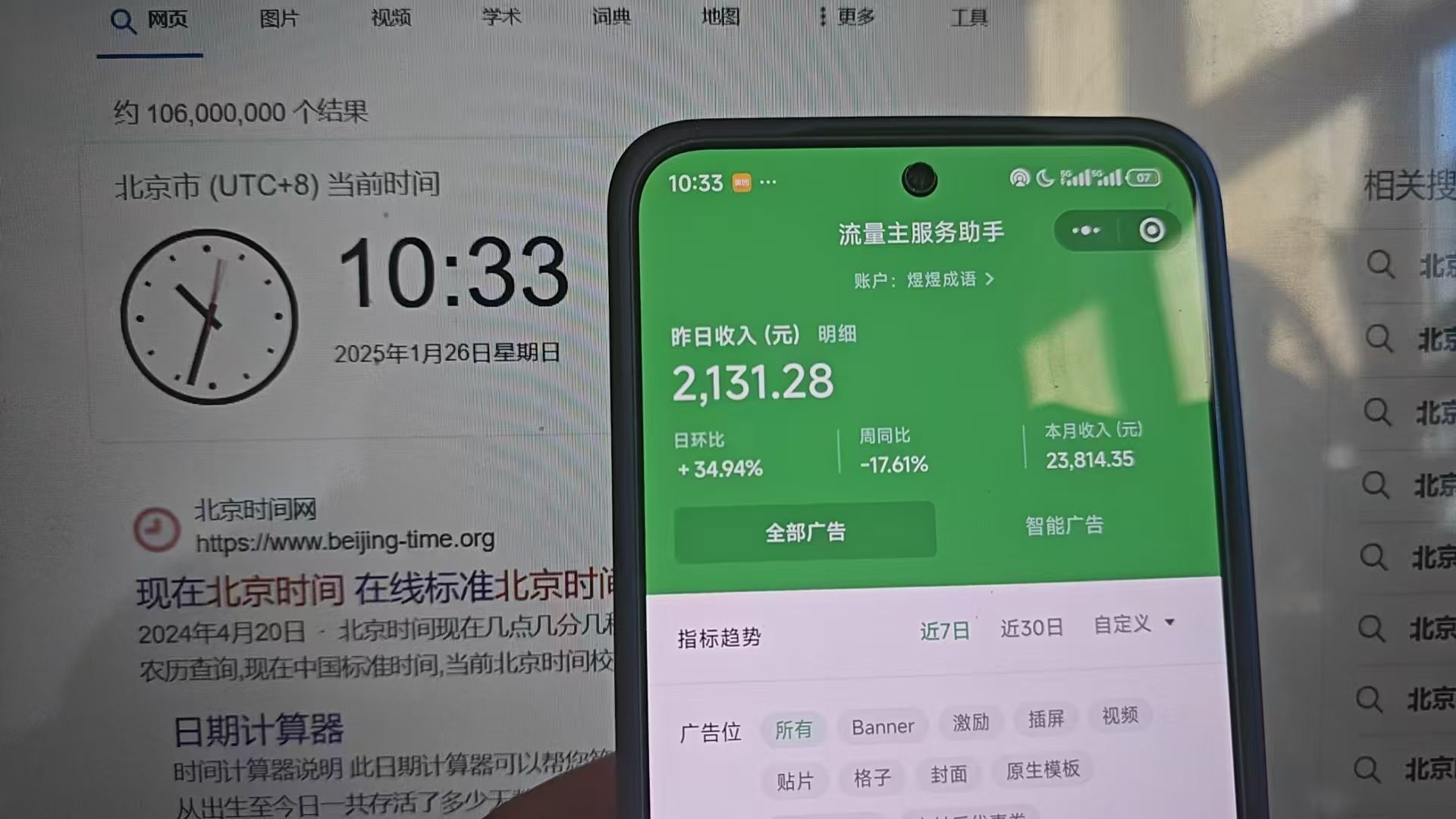 2025小程序推广计划，*广告3.0**玩法，全新升级，日均1000+小白可做插图1