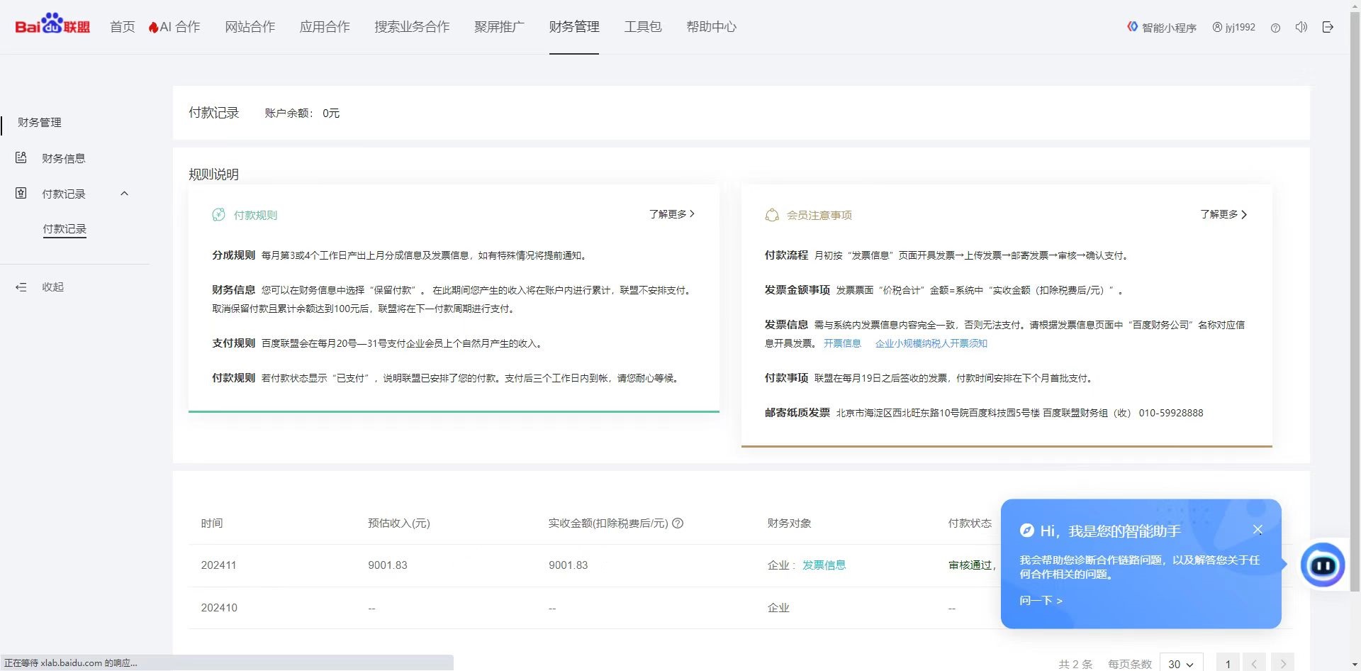 24小时广告全自动**，云机模拟器均可操作，矩阵**项目，上手难度低，单日收益500+插图1