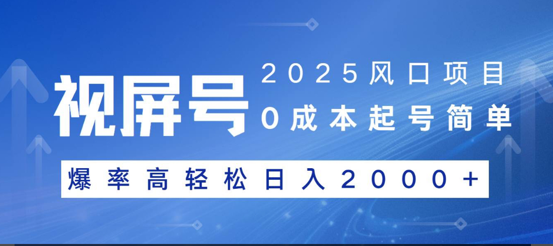 视频号**5.0 最新玩法 强*广告 小白轻松上手插图