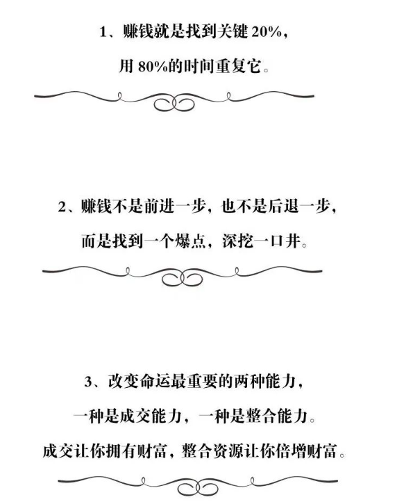 《成交心法200条》PDF读书笔记分享，让世界最伟大的销售员为我站台插图1