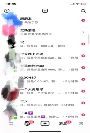 抖音最新截流技术，精准日引200+创业粉，不封号，独家教程插图2