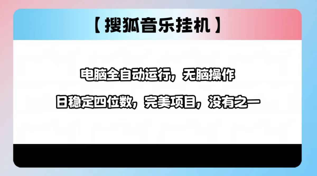 2025最新玩法，音乐**，电脑**无需手动，轻松1000+插图