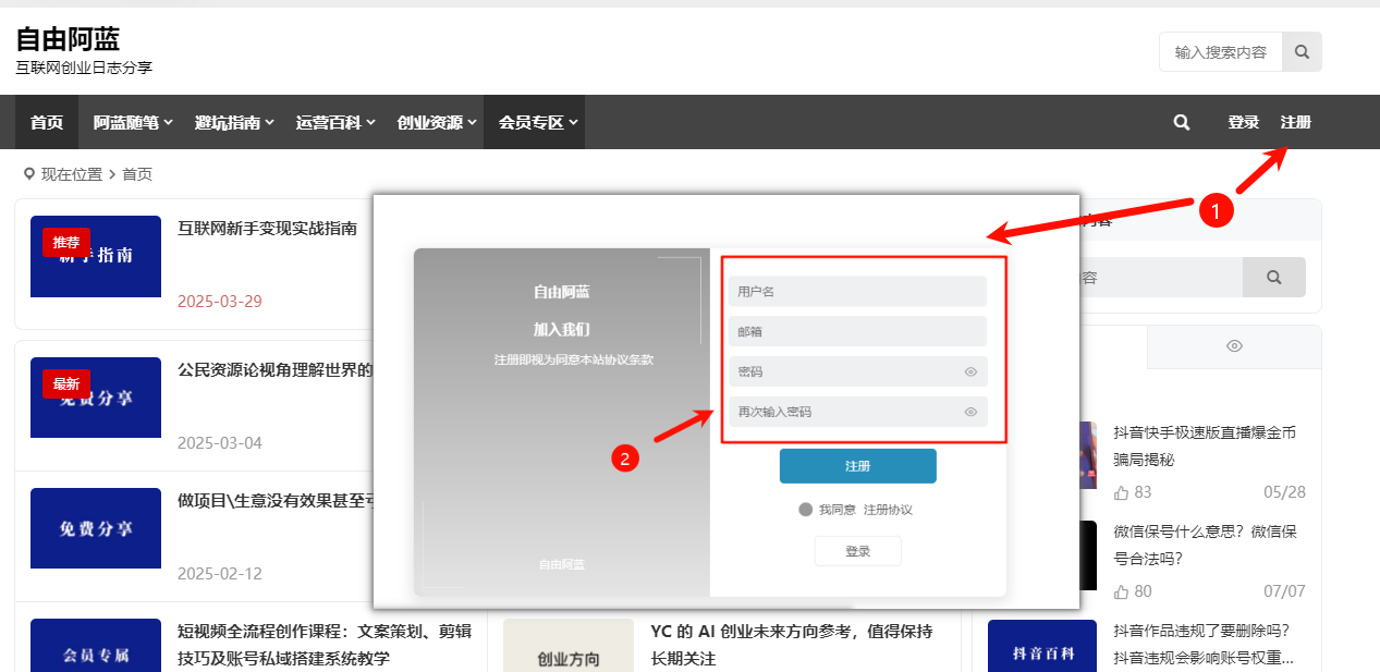 如何开通会员系统学习？插图