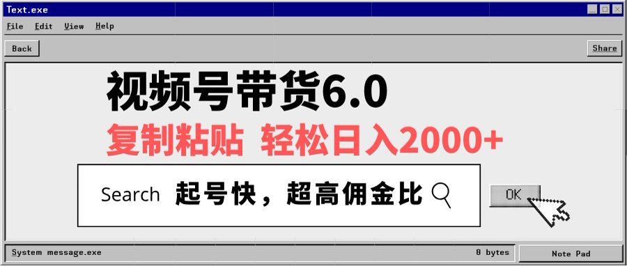 视频号带货6.0玩法，短视频打爆直播间纯自然流，不付费，条条作品上热门，爆率100%，新手小白轻松日入2000+保姆级教程插图