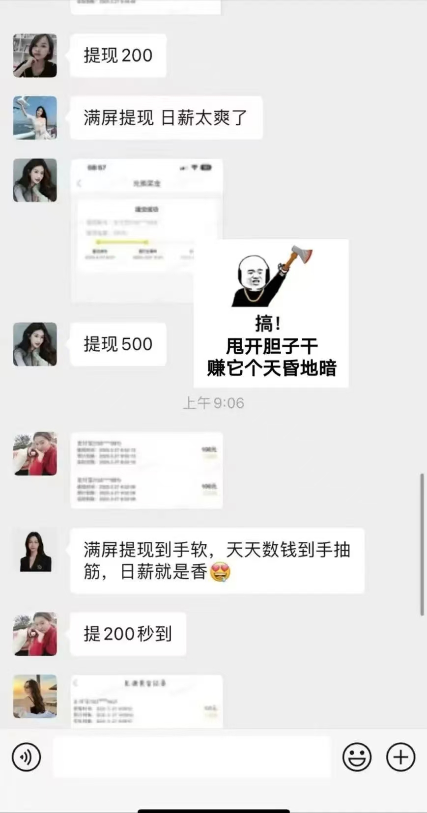 1小时狂赚300+，会打字就能赚，多劳多得，提现秒到！插图6