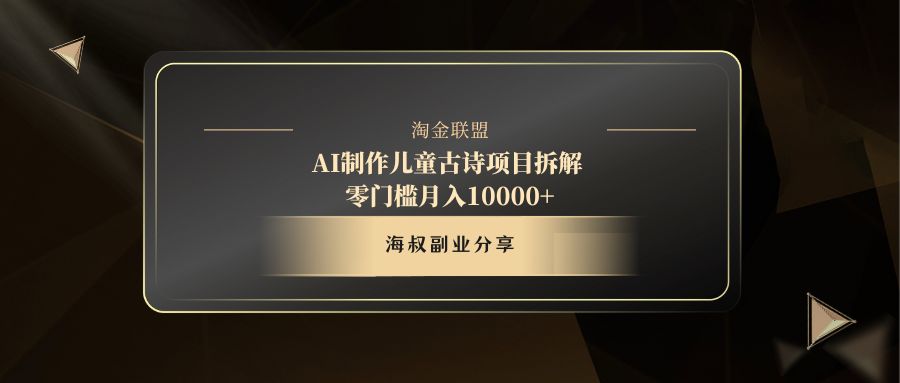 AI制作儿童古诗项目插图