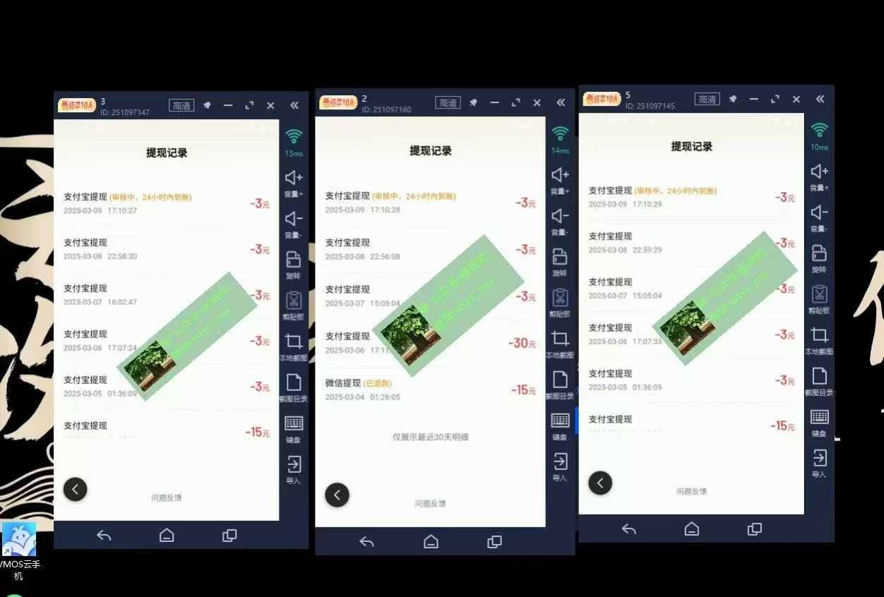 百度云最新稳定四开玩法，（单窗口18，窗口可无限开）最新稳定模拟器玩法。插图3