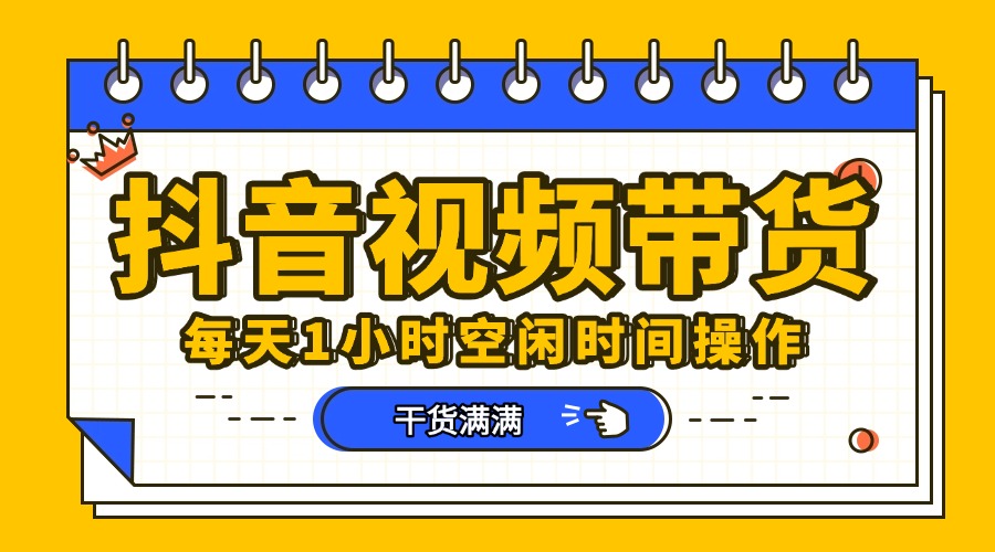 抖音短视频项目，每天抽点时间就能做，前期一天100多，后面越来越多插图