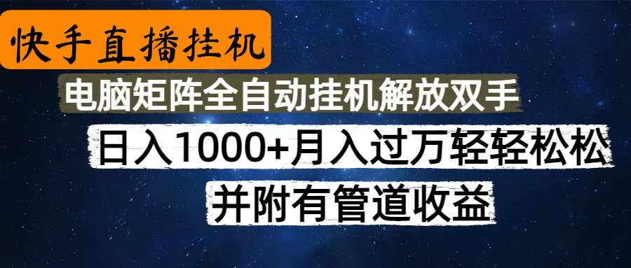 高德地图**，每天几分钟日入1000+无脑操作，可矩阵并附有管道收益插图