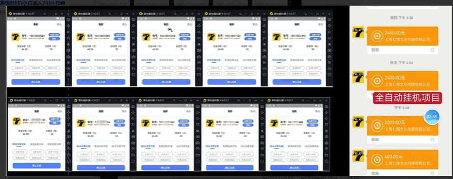 七猫小说无脑挂及单账号月入8000+，，可无限矩阵放大，附赠微信最新零***玩法！插图2