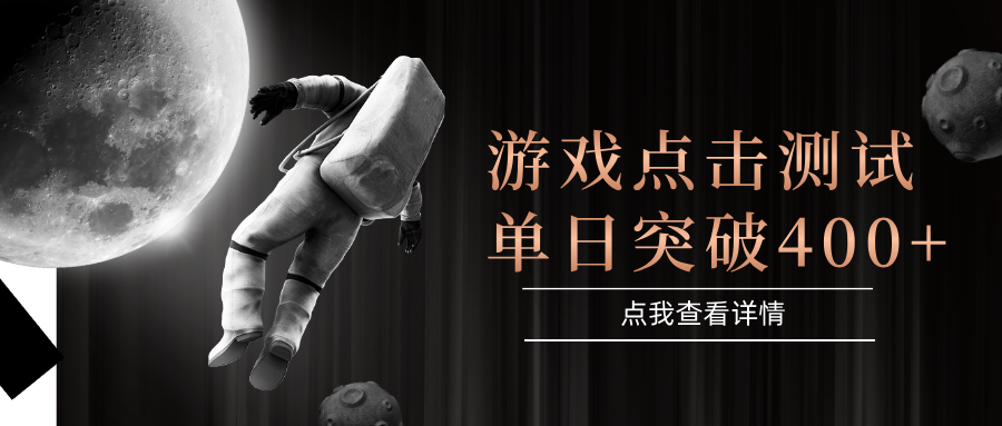 闪电游，知名游戏整合平台，项目背靠大厂，运行稳定，项目操作简单，无需专业知识。支持多窗口同时运行，高效利用电脑资源进行灵活多开，突破收益单日点击测试400+插图