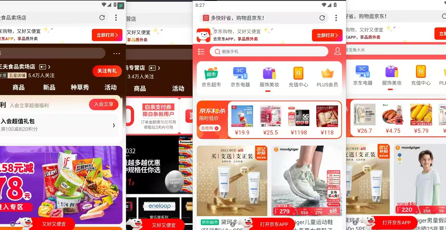 电商浏览**项目（日入1000＋，纯**脚本运行）插图4