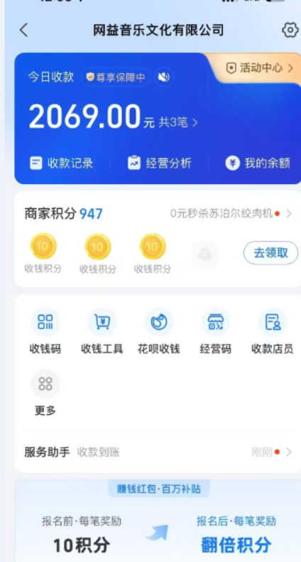 汽水音乐人**2.0（附赠网易云音乐人**）单账号月入6000＋，可矩阵插图1