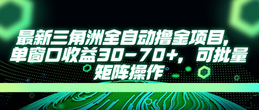 AI全自动游戏**项目手机电脑均可玩插图