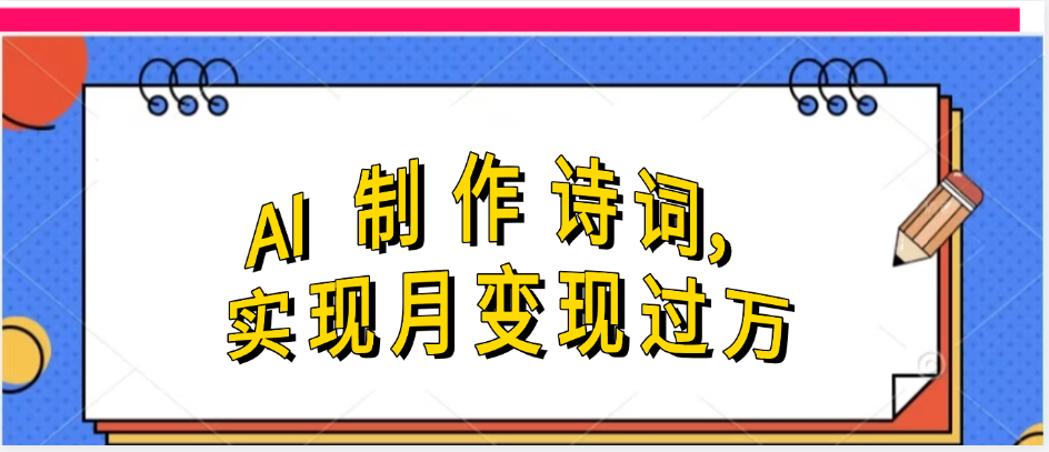 利用AI制作古诗，实现月变过万插图