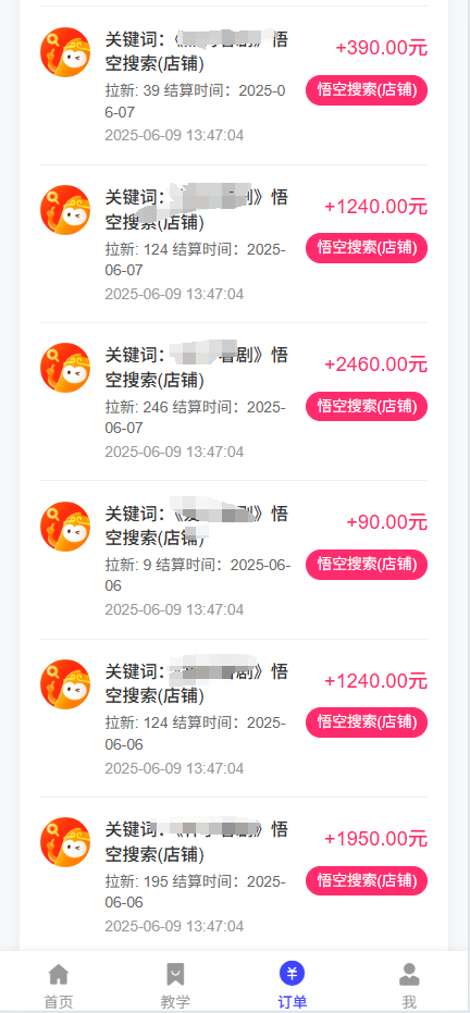 拼多多店铺拉新暴力玩法，保姆级教学，单日可入四位数插图1