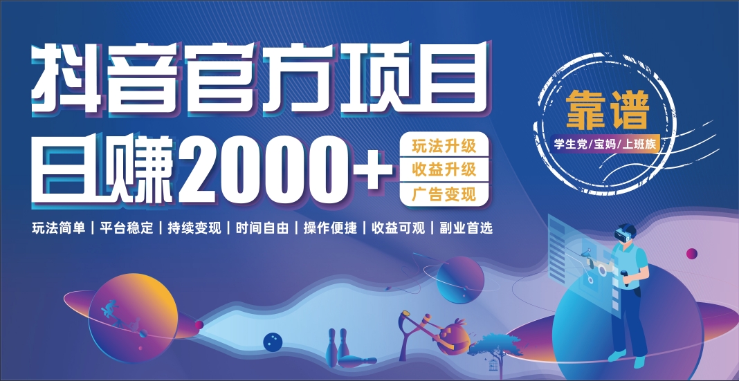 抖音小游戏，日收益2000+暴利逆袭插图