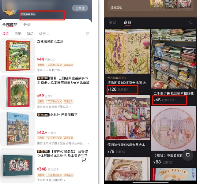 小红书抖音双平台卖高颜值绘本，4年持续变现，附实操教程插图1