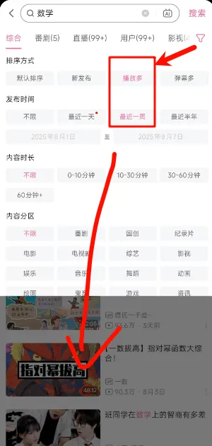 B站视频搬运抖音，卖教辅书变现3万+，实操分享插图2