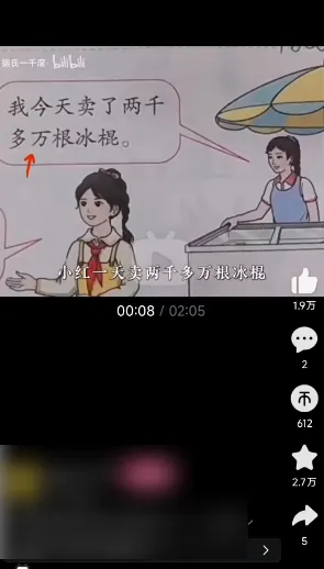 B站视频搬运抖音，卖教辅书变现3万+，实操分享插图3