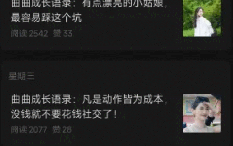 公众号搬运被封大V言论，流量主持续变现