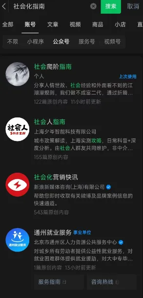 卖社会化指南资料，48条笔记搞了5万多，现在还有机会插图2