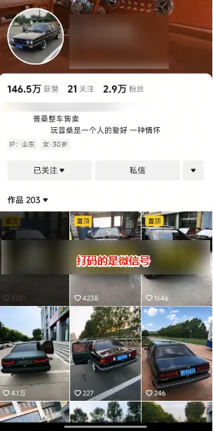 二手车赛道，普桑改装车IP做到极致的玩法分享插图1