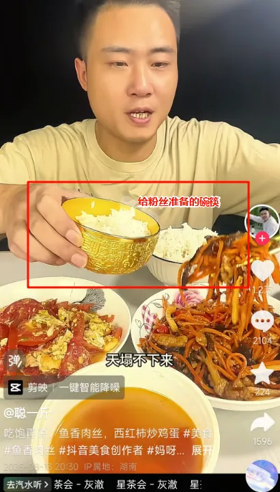 吃播赛道互动式稳定流量策略分享插图