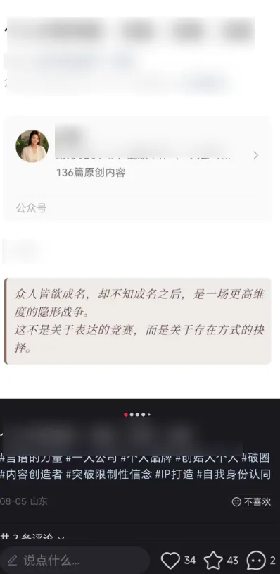 小红书\抖音等平台到底怎么留联系方式才不会被封、限流？插图2
