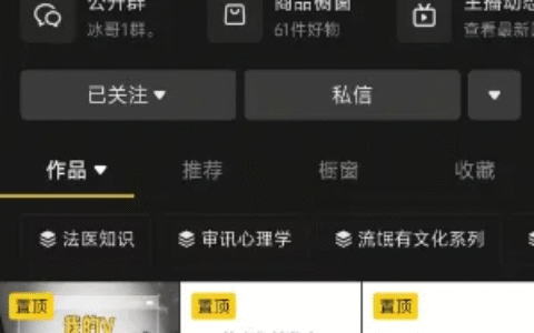 可复制博主（2）：教人做有文化的流氓，在法律咨询赛道闷声发财