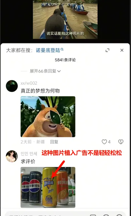 摄影点评式博主流量模型，条条千万播放可复制玩法分享插图1