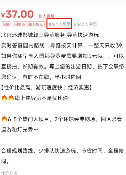 线上导游和本地代购博主玩法分享插图