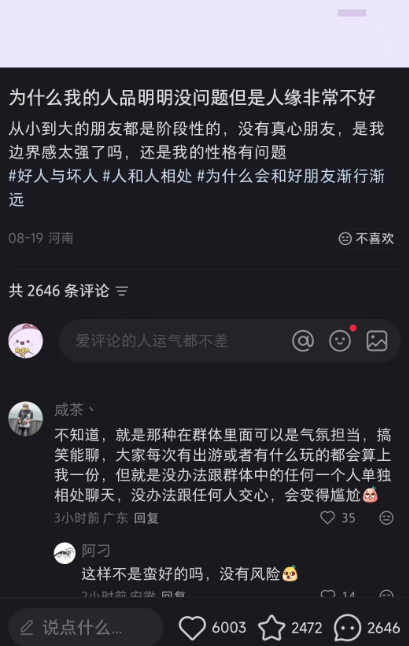 搬运开放式话题作品热门评论的公众号爆文流量主变现玩法插图2