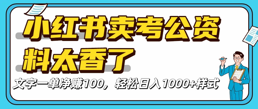 pdd虚拟电商一对一陪跑 适合人群 上班族 宝妈 大学生插图