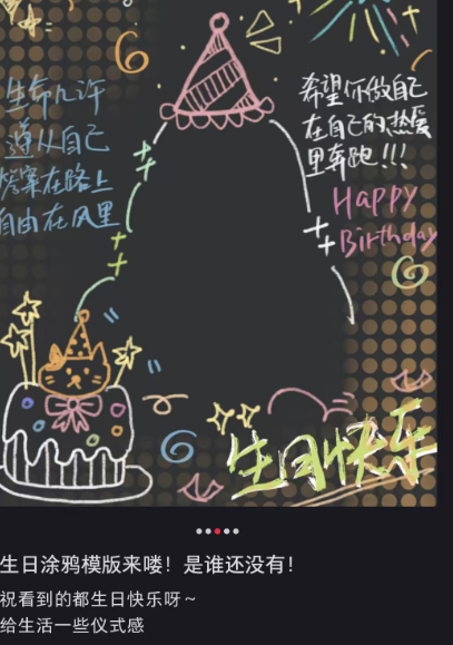 小红书卖手绘涂鸦生日照片，赚了13万+插图1