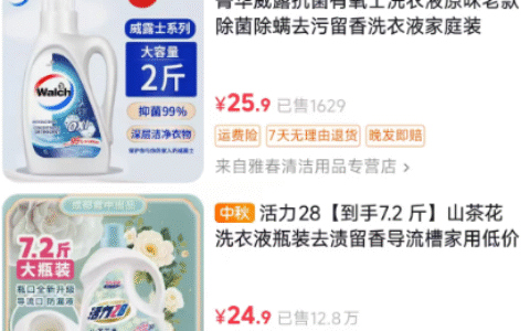 抖音一张图片带货卖沐浴露变现3万+，蹭爆款热评玩法