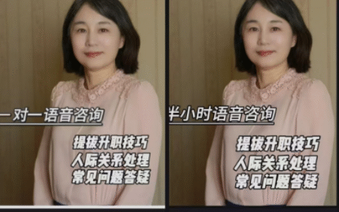 小红书国企高管卖一对一职场指导，赚了48万，身份滤镜利用解析