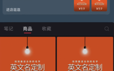 小红书卖英文名定制服务，月入7000+，还可以做