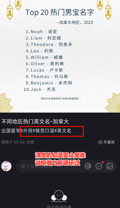 小红书卖英文名定制服务，月入7000+，还可以做插图1