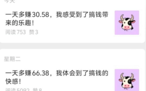 公众号创业粉引流案例，数据记录流持续上推荐