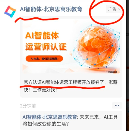 AI智能体考证骗局揭秘插图