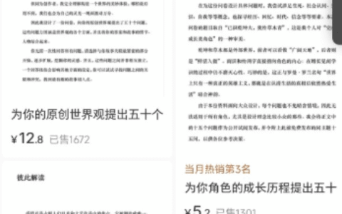 自媒体套路不如真心，真实案例分享。