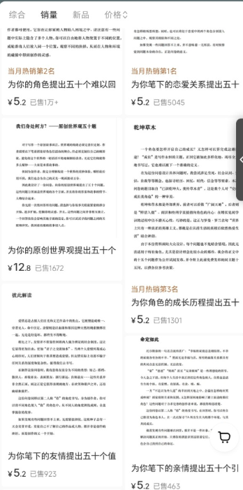 冷门商机：oc\同人\语C人\梦女等多种二次元人群亚文化需求满足插图