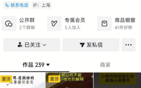 抖音财税赛道老韭菜财税博主分析，另辟蹊径的平衡流量和变现玩法