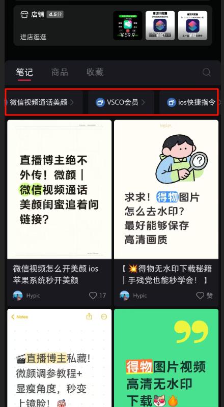 小红书卖软件国际版安装包，变现5万+，可复制插图1