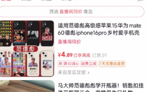 抖音范德彪彪学文化混剪带货赚了8.1万方法分享