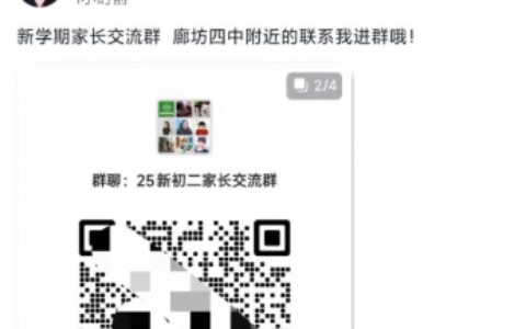 通过抖音找到最新微信群引流的技巧