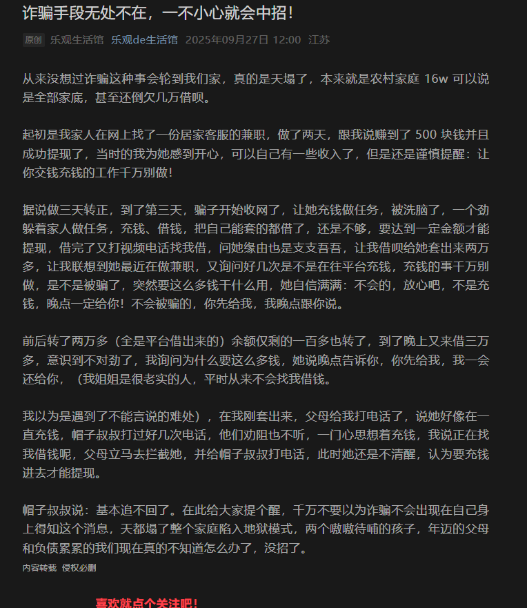 公众号反诈防骗赛道，搬运就能持续出爆款上推荐插图1