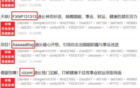公众号微信号标题截流玩法分享，具备长期价值